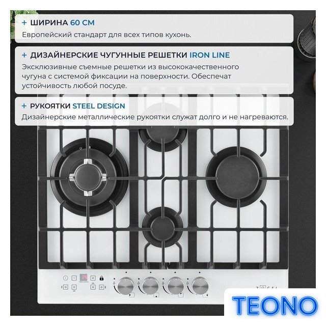Варочная панель ZUGEL ZGH600W - Изображение №39 — Интернет-магазин Teono.by
