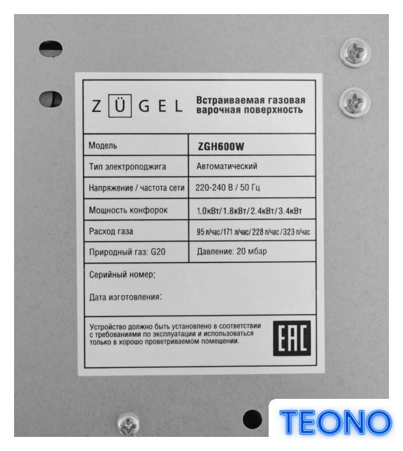 Варочная панель ZUGEL ZGH600W - Изображение №33 — Интернет-магазин Teono.by