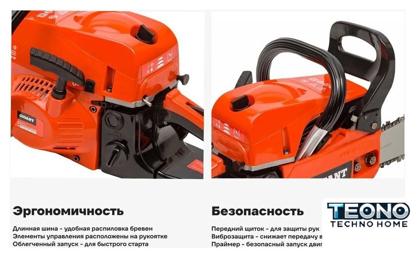 Бензопила Gigant GSAF-08 - Изображение №15 — Интернет-магазин Teono.by