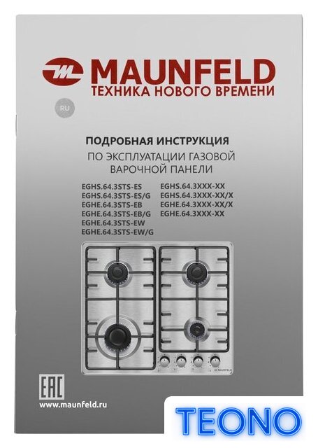 Варочная панель MAUNFELD EGHS.64.3STS-ES/G - Изображение №18 — Интернет-магазин Teono.by