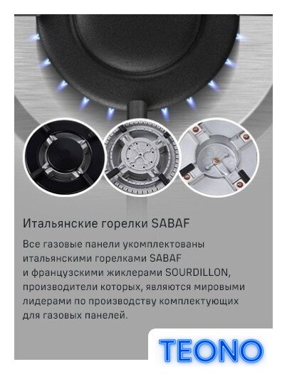 Варочная панель MAUNFELD EGHS.64.3STS-ES/G - Изображение №25 — Интернет-магазин Teono.by