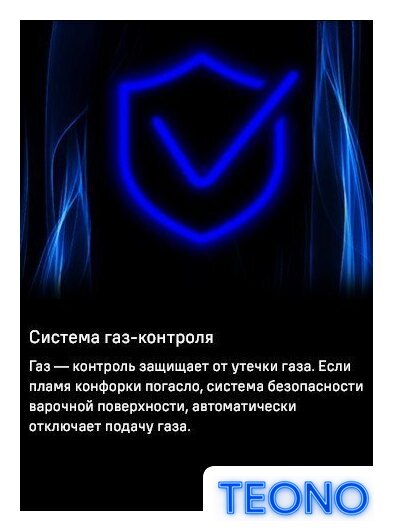Варочная панель MAUNFELD EGHS.64.3STS-ES/G - Изображение №28 — Интернет-магазин Teono.by