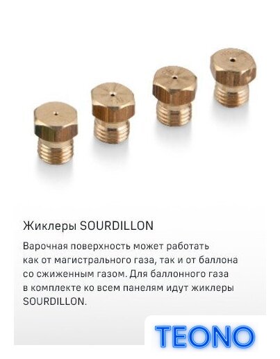 Варочная панель MAUNFELD EGHS.64.3STS-ES/G - Изображение №24 — Интернет-магазин Teono.by