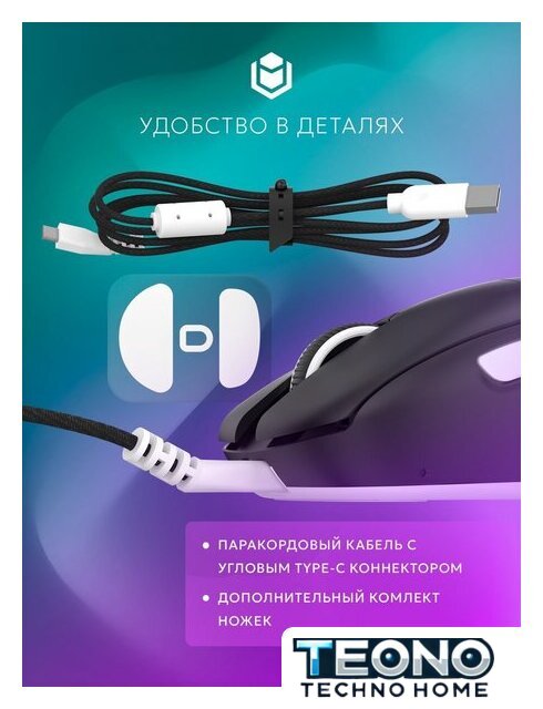 Игровая мышь IO by Red Square Ergo Pro (черный) - Изображение №8 — Интернет-магазин Teono.by