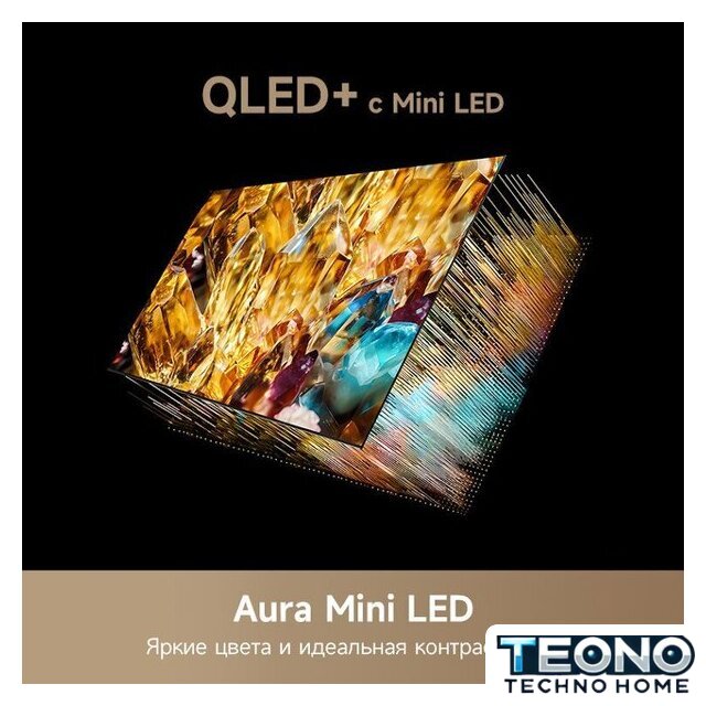 MiniLED телевизор Dreame 86S100 - Изображение №10 — Интернет-магазин Teono.by