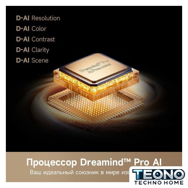 MiniLED телевизор Dreame 86S100 - Изображение №5 — Интернет-магазин Teono.by