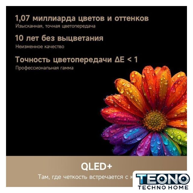 MiniLED телевизор Dreame 86S100 - Изображение №8 — Интернет-магазин Teono.by