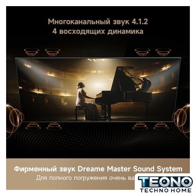 MiniLED телевизор Dreame 86S100 - Изображение №6 — Интернет-магазин Teono.by