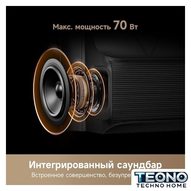 MiniLED телевизор Dreame 86S100 - Изображение №7 — Интернет-магазин Teono.by