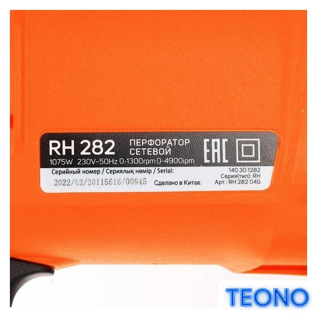 Перфоратор Patriot RH 282 140301282 (кейс) - Изображение №8 — Интернет-магазин Teono.by