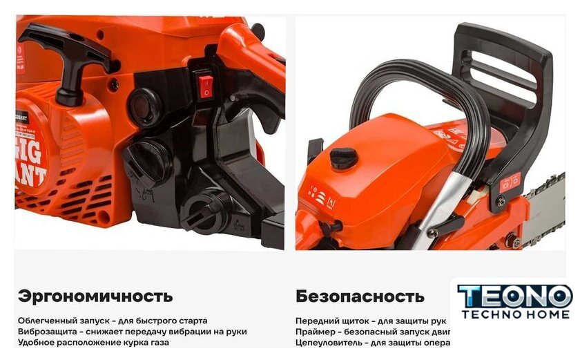 Бензопила Gigant GSAF-07 - Изображение №20 — Интернет-магазин Teono.by