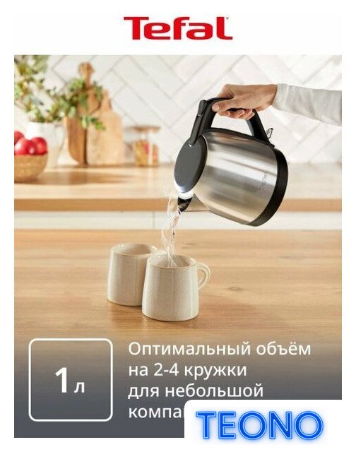 Электрический чайник Tefal KO5S2DE0 - Изображение №2 — Интернет-магазин Teono.by