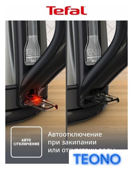 Электрический чайник Tefal KO5S2DE0 - Изображение №4 — Интернет-магазин Teono.by
