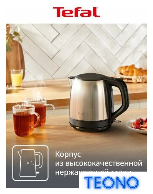 Электрический чайник Tefal KO5S2DE0 - Изображение №5 — Интернет-магазин Teono.by
