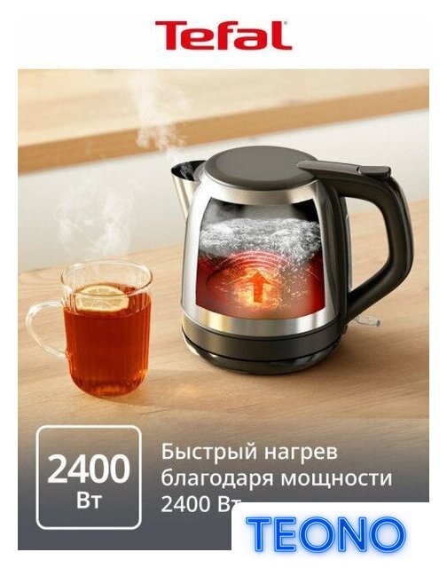 Электрический чайник Tefal KO5S2DE0 - Изображение №8 — Интернет-магазин Teono.by