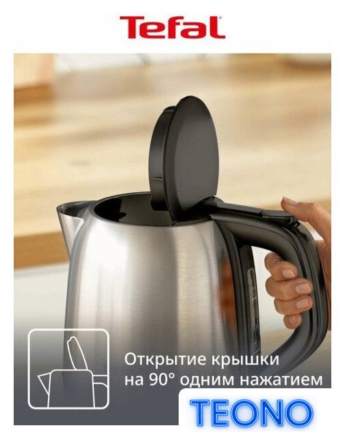 Электрический чайник Tefal KO5S2DE0 - Изображение №7 — Интернет-магазин Teono.by