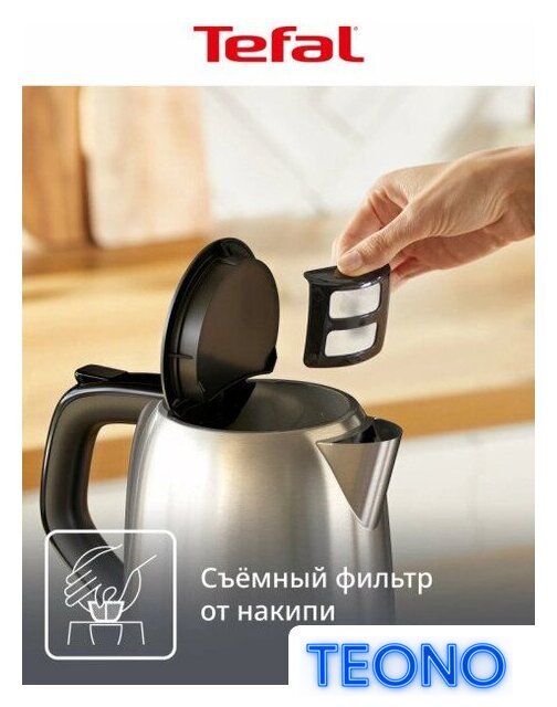 Электрический чайник Tefal KO5S2DE0 - Изображение №6 — Интернет-магазин Teono.by