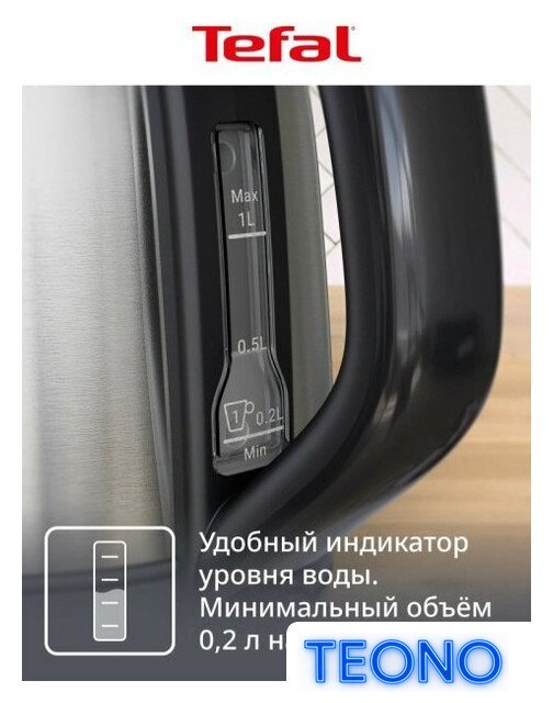 Электрический чайник Tefal KO5S2DE0 - Изображение №9 — Интернет-магазин Teono.by