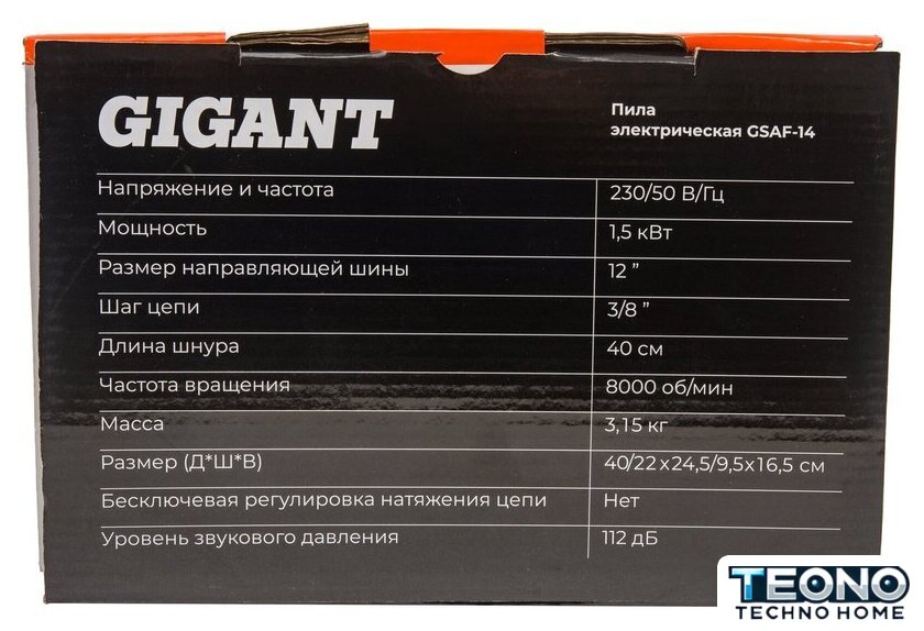 Электрическая пила Gigant GSAF-14 - Изображение №19 — Интернет-магазин Teono.by