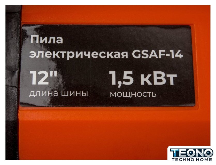 Электрическая пила Gigant GSAF-14 - Изображение №7 — Интернет-магазин Teono.by