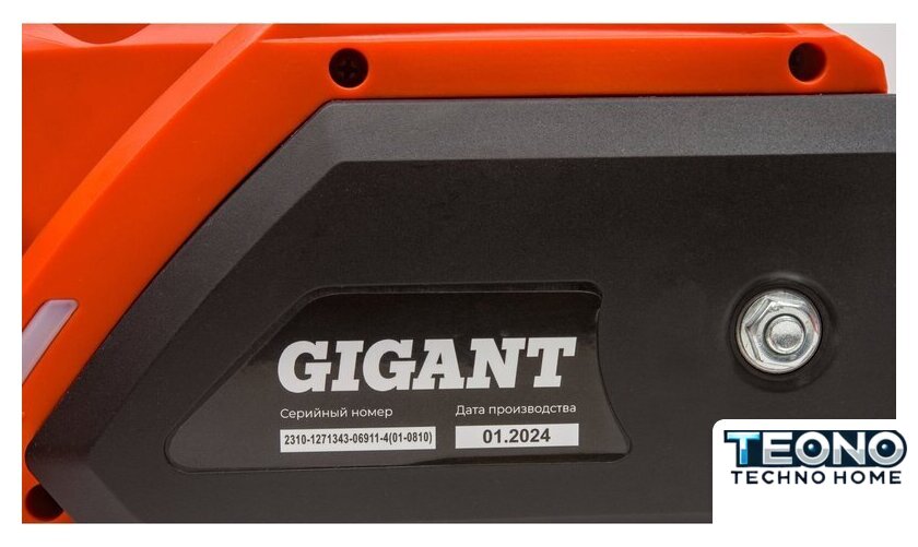 Электрическая пила Gigant GSAF-14 - Изображение №11 — Интернет-магазин Teono.by