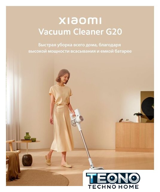 Пылесос Xiaomi Vacuum Cleaner G20 D205 (европейская версия) - Изображение №12 — Интернет-магазин Teono.by