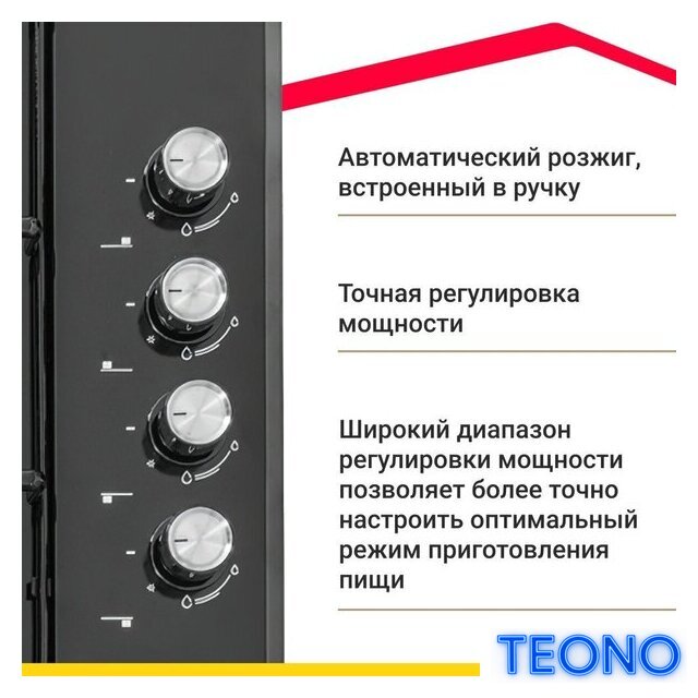 Варочная панель Simfer H60Q40B470 - Изображение №3 — Интернет-магазин Teono.by