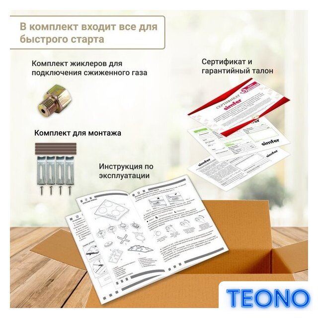 Варочная панель Simfer H60Q40B470 - Изображение №9 — Интернет-магазин Teono.by