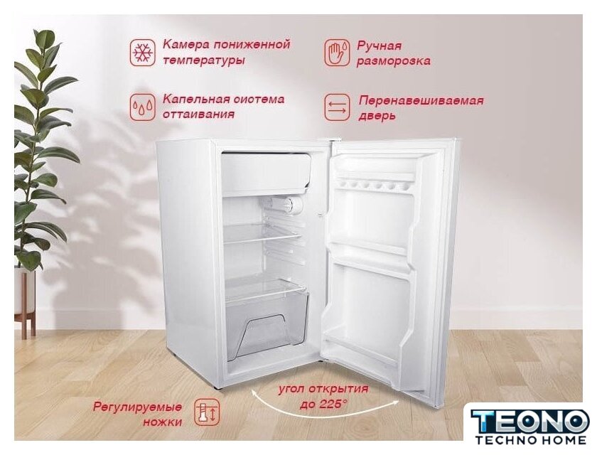 Однокамерный холодильник Oursson RF1005/WH - Изображение №3 — Интернет-магазин Teono.by