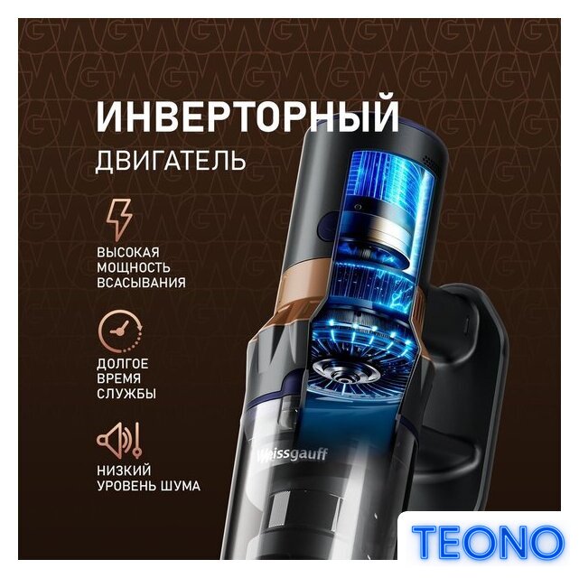Пылесос Weissgauff V12 BLDC 500 Marine Turbo - Изображение №3 — Интернет-магазин Teono.by