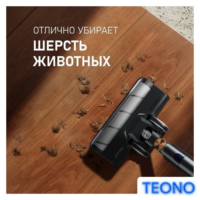 Пылесос Weissgauff V12 BLDC 500 Marine Turbo - Изображение №11 — Интернет-магазин Teono.by