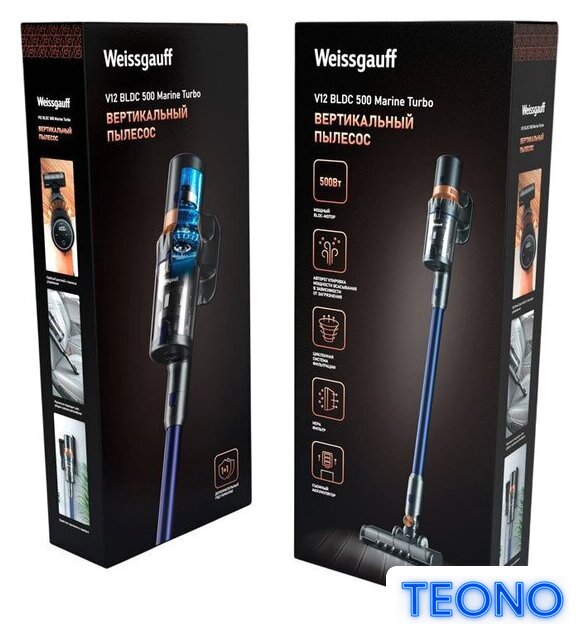 Пылесос Weissgauff V12 BLDC 500 Marine Turbo - Изображение №22 — Интернет-магазин Teono.by