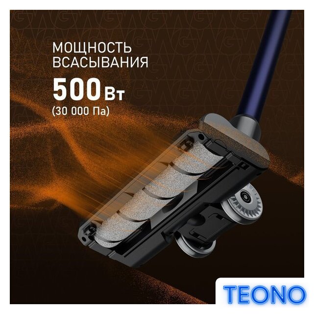 Пылесос Weissgauff V12 BLDC 500 Marine Turbo - Изображение №2 — Интернет-магазин Teono.by