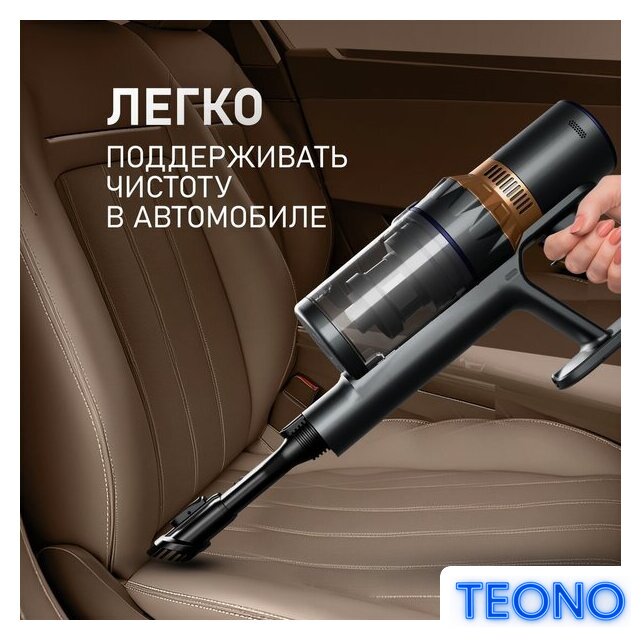 Пылесос Weissgauff V12 BLDC 500 Marine Turbo - Изображение №13 — Интернет-магазин Teono.by