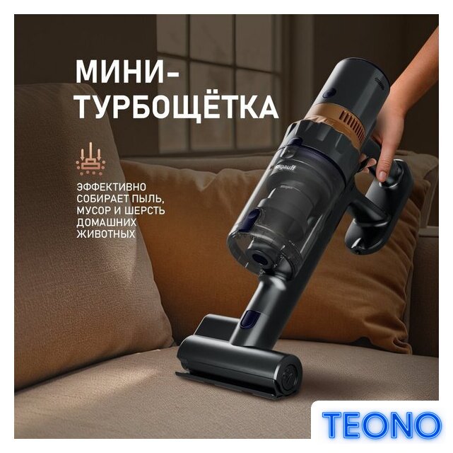Пылесос Weissgauff V12 BLDC 500 Marine Turbo - Изображение №8 — Интернет-магазин Teono.by