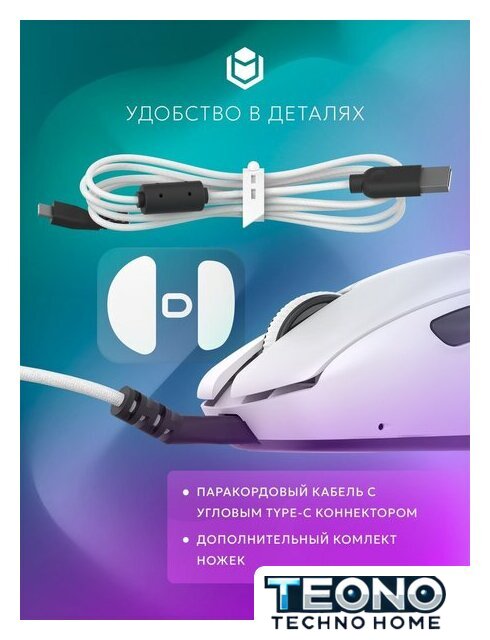 Игровая мышь IO by Red Square Ergo Pro (белый) - Изображение №8 — Интернет-магазин Teono.by
