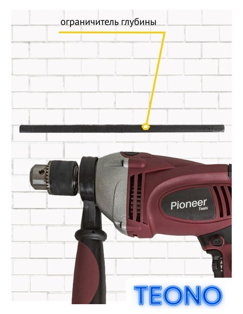 Ударная дрель Pioneer Tools EID-M1100-01C - Изображение №12 — Интернет-магазин Teono.by