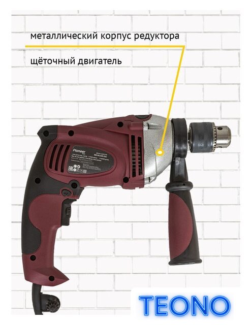 Ударная дрель Pioneer Tools EID-M1100-01C - Изображение №7 — Интернет-магазин Teono.by