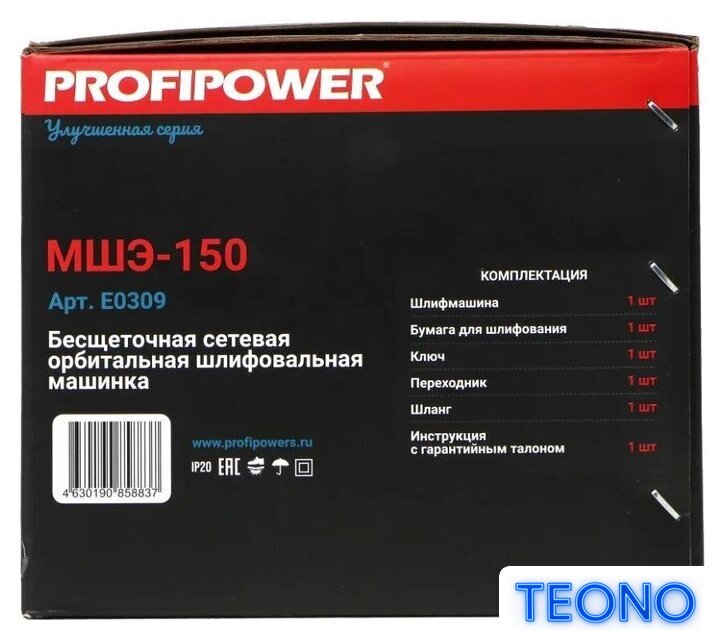 Эксцентриковая шлифмашина Profipower МШЭ-150 - Изображение №7 — Интернет-магазин Teono.by
