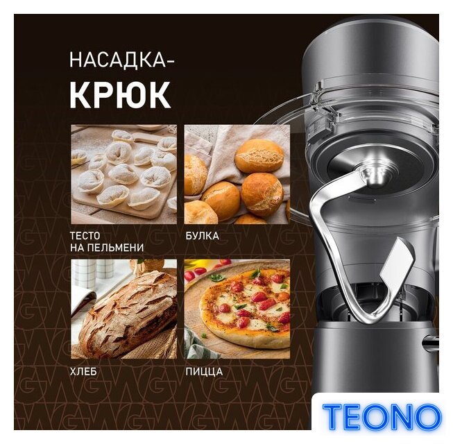 Планетарный миксер Weissgauff WSM 175 PDR Power Pro - Изображение №15 — Интернет-магазин Teono.by