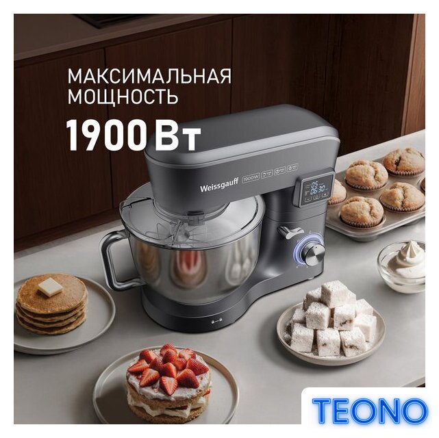 Планетарный миксер Weissgauff WSM 175 PDR Power Pro - Изображение №3 — Интернет-магазин Teono.by