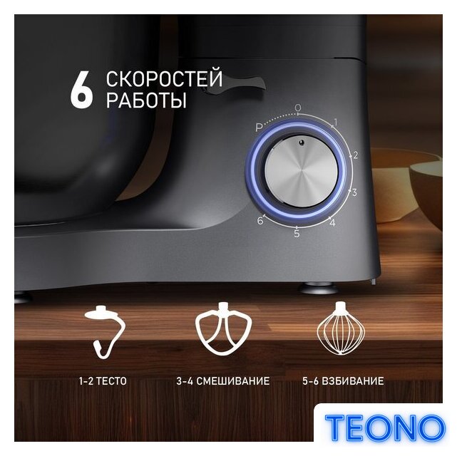 Планетарный миксер Weissgauff WSM 175 PDR Power Pro - Изображение №9 — Интернет-магазин Teono.by