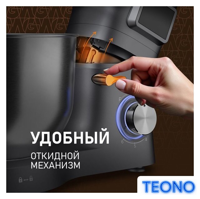 Планетарный миксер Weissgauff WSM 175 PDR Power Pro - Изображение №17 — Интернет-магазин Teono.by