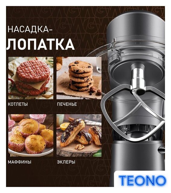 Планетарный миксер Weissgauff WSM 175 PDR Power Pro - Изображение №14 — Интернет-магазин Teono.by