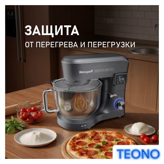 Планетарный миксер Weissgauff WSM 175 PDR Power Pro - Изображение №20 — Интернет-магазин Teono.by