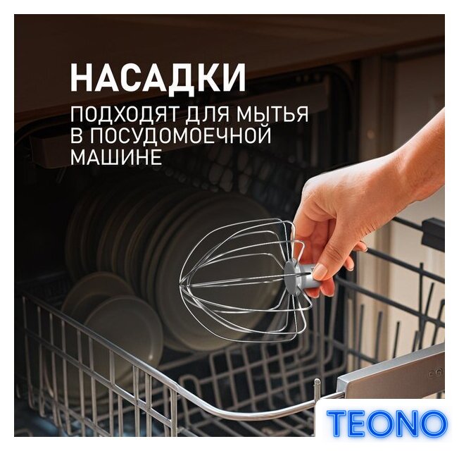 Планетарный миксер Weissgauff WSM 175 PDR Power Pro - Изображение №18 — Интернет-магазин Teono.by
