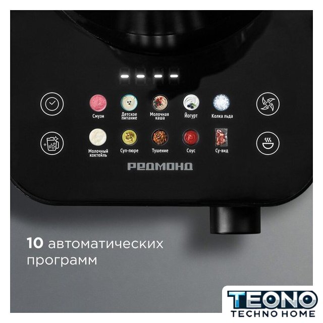 Стационарный блендер Redmond (Редмонд) BS412 - Изображение №4 — Интернет-магазин Teono.by