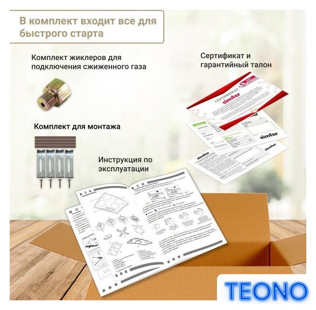 Варочная панель Simfer H60Q40B471 - Изображение №8 — Интернет-магазин Teono.by