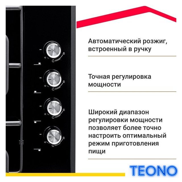 Варочная панель Simfer H60Q40B471 - Изображение №5 — Интернет-магазин Teono.by
