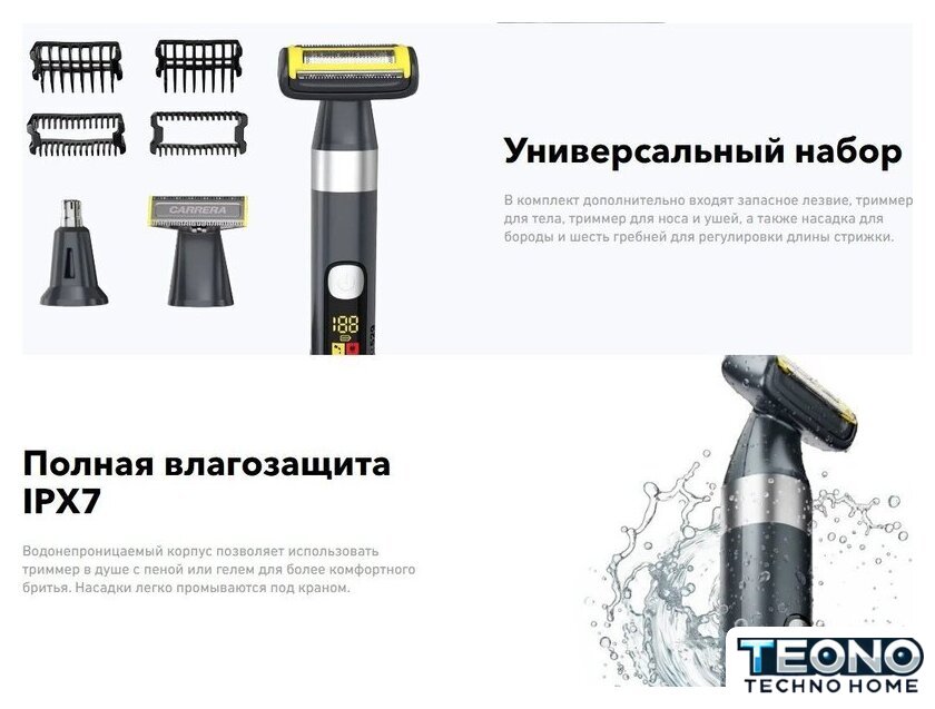Триммер для бороды и усов Carrera 529 - Изображение №3 — Интернет-магазин Teono.by